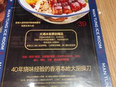 菜单-文通冰室(富力海珠城店)