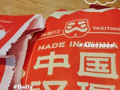 -塔斯汀中国汉堡(长平路店)