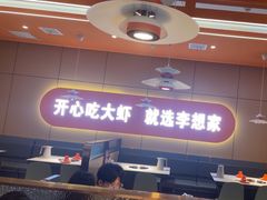 -李想大虾(江北天街店)