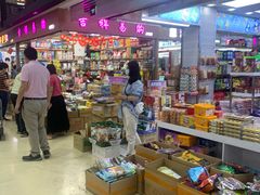 -紫荆城食品交易中心(华强北店)