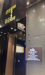-空中一号宴会厅(信合大厦店)