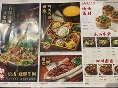 -乔阿马·江南味·驴肉香(龙湖华泾天街店)