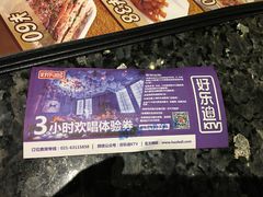 -好乐迪KTV(紫荆广场店)