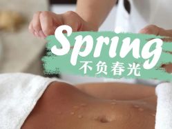 点击看大图 -芳香乐府SPA·五行芳疗