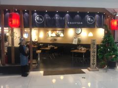 门面-雷门拉面·现熬骨汤(凯德来福士店)