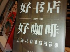 -思南书局·诗歌店