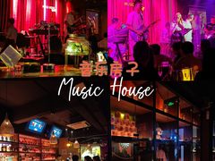 -音乐房子·Vintage Live Bar(玉林总店)