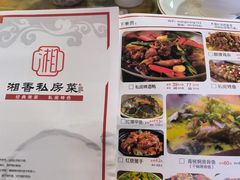 -湘香私房菜(大石长隆店)