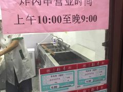 -北京稻香村(京港城生活广场店)