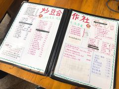菜单-炒豆合作社(东四总店)