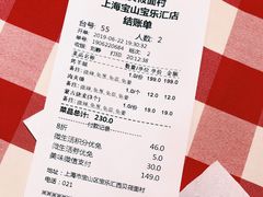 账单-西贝(宝乐汇店)