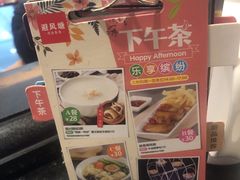 -避风塘(光启城店)