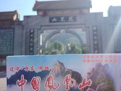-丹东凤凰山景区