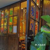 青岛探店 | 🇰🇷肉掌柜烤肉🥩李村店打卡