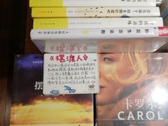 -猫的天空之城概念书店(苏州平江店)