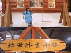 -宁波冰雪大世界(北仑区)