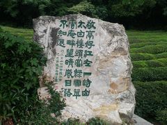 -敬亭山风景名胜区