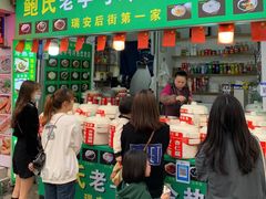 -鲍氏老字号冷热饮老店(瑞安店)