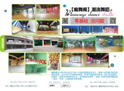-编舞阁街舞工作室
