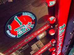 -一蘭拉面(铜锣湾店)