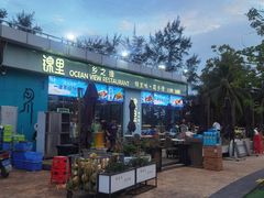 -锦里海景海鲜餐厅.三亚老字号(亚龙湾中心广场店)