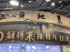 门面-CITY MART城市集市·里弄(北外滩来福士广场店)
