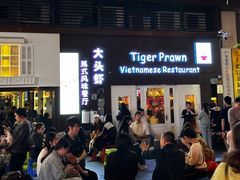 -大头虾越式风味餐厅(光明广场店)