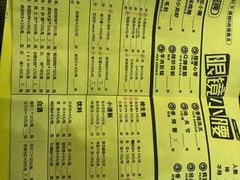 菜单-望京小腰(北京总店)