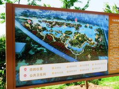 -马家湾湿地公园