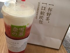 -奈雪的茶(湖滨银泰in77C区PRO店)