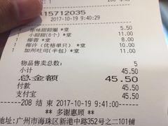 账单-BreadTalk面包新语·烘焙蛋糕(海珠丽影广场店)