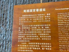 -南越王博物院(王宫展区)