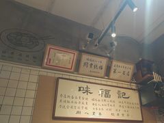-味福记·本地特色菜(八一万达广场店)