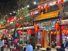 -胡大饭馆 24h(簋街总店)