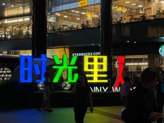 -广州保利时光里(建设大马路店)