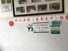 -新繁牛肉豆花(都江堰店)