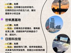 -日照灯塔风景区