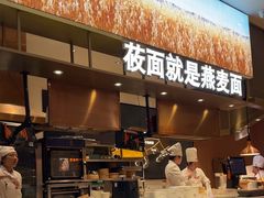 -西贝(上海国际时尚中心店)