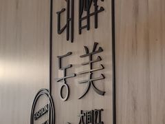 -大同江朝鲜菜•长春地标美食(绿园吾悦广场店)