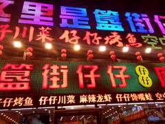 门面-簋街仔仔小龙虾(总店)