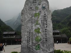 -野三坡百里峡景区