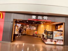 -麦当劳(郑州新郑机场)