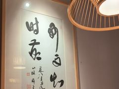 -浙里本味·宴四季江南(三台山路店)