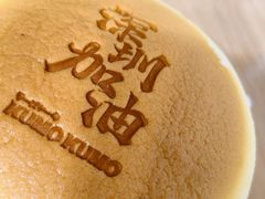 经典原型芝士蛋糕-KUMO KUMO甜品·冰淇淋(深圳壹方城店)