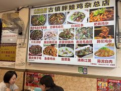 -胖娃古镇鸡杂(磁器口总店)