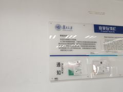 -复旦大学本部-食堂