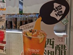 -炖物24章·顺时轻养茶(黄龙店)