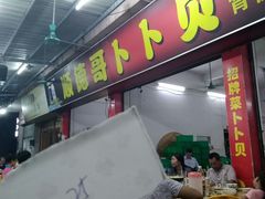 门面-顺德哥卜卜贝(旗舰店)