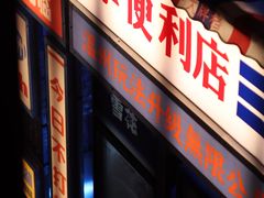 -五马集·海鲜·温州大牌档(黑金冠五马街十字路口店)