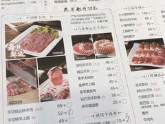 -牛街·马辈儿涮肉(牛街二店)